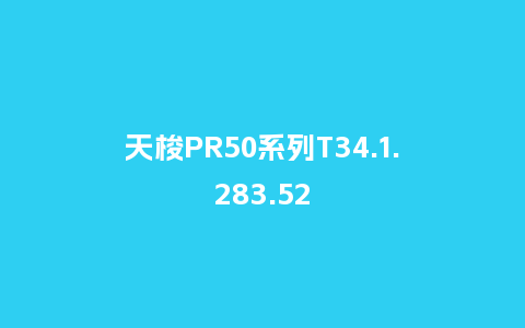 天梭PR50系列T34.1.283.52_http://www.kushangpin.com_手表百科_第1张